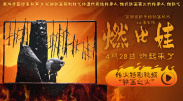野人艳史hd无删减版